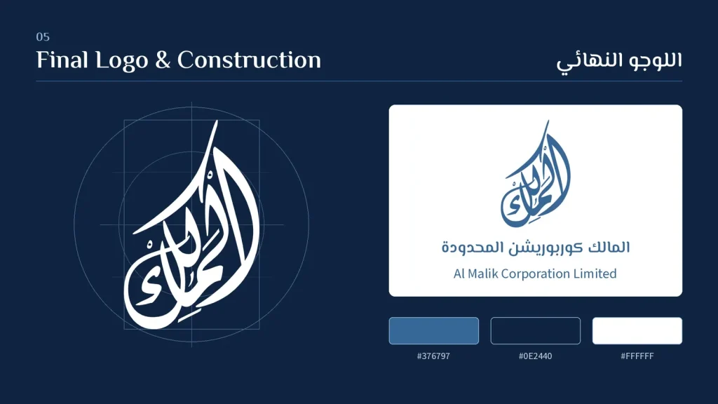 Al Malik Corporation: Logo & Corporate Identity (6)