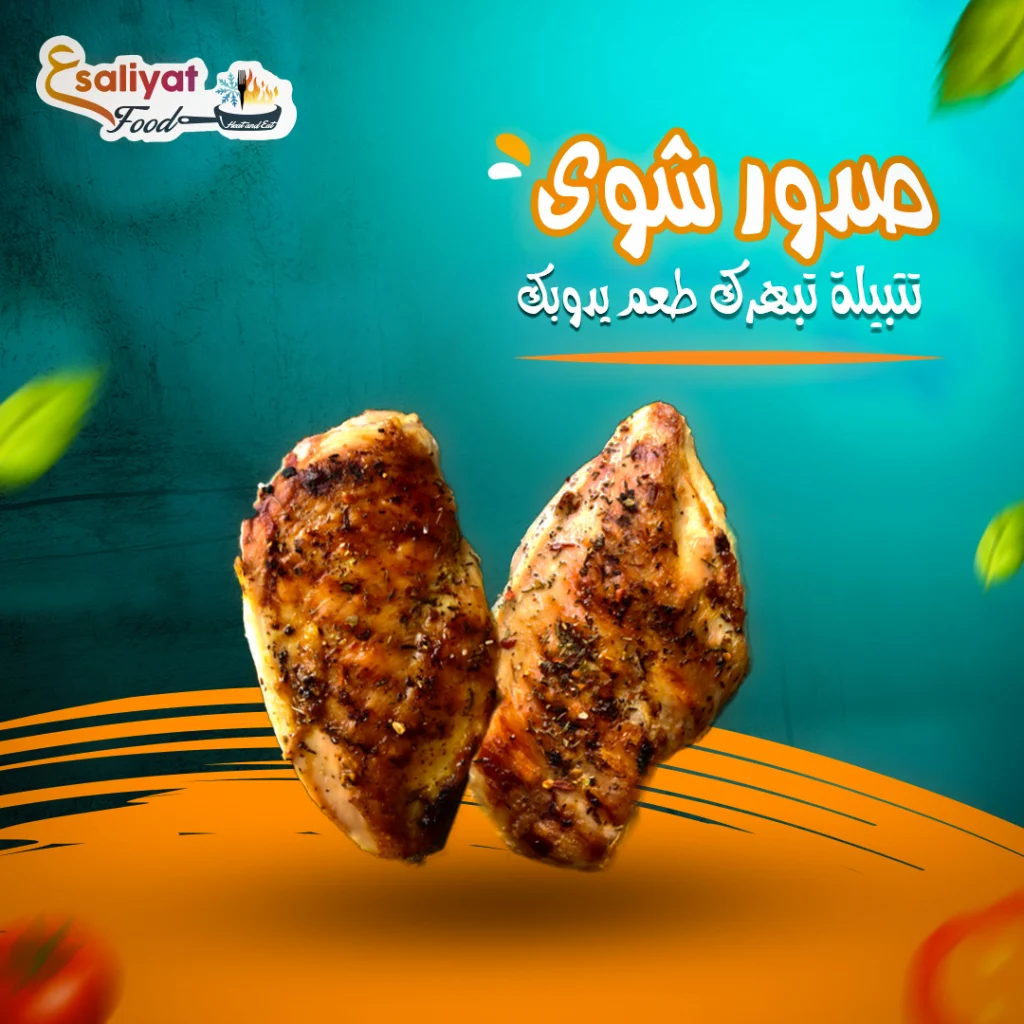 3aslyat Frozen Food (10)