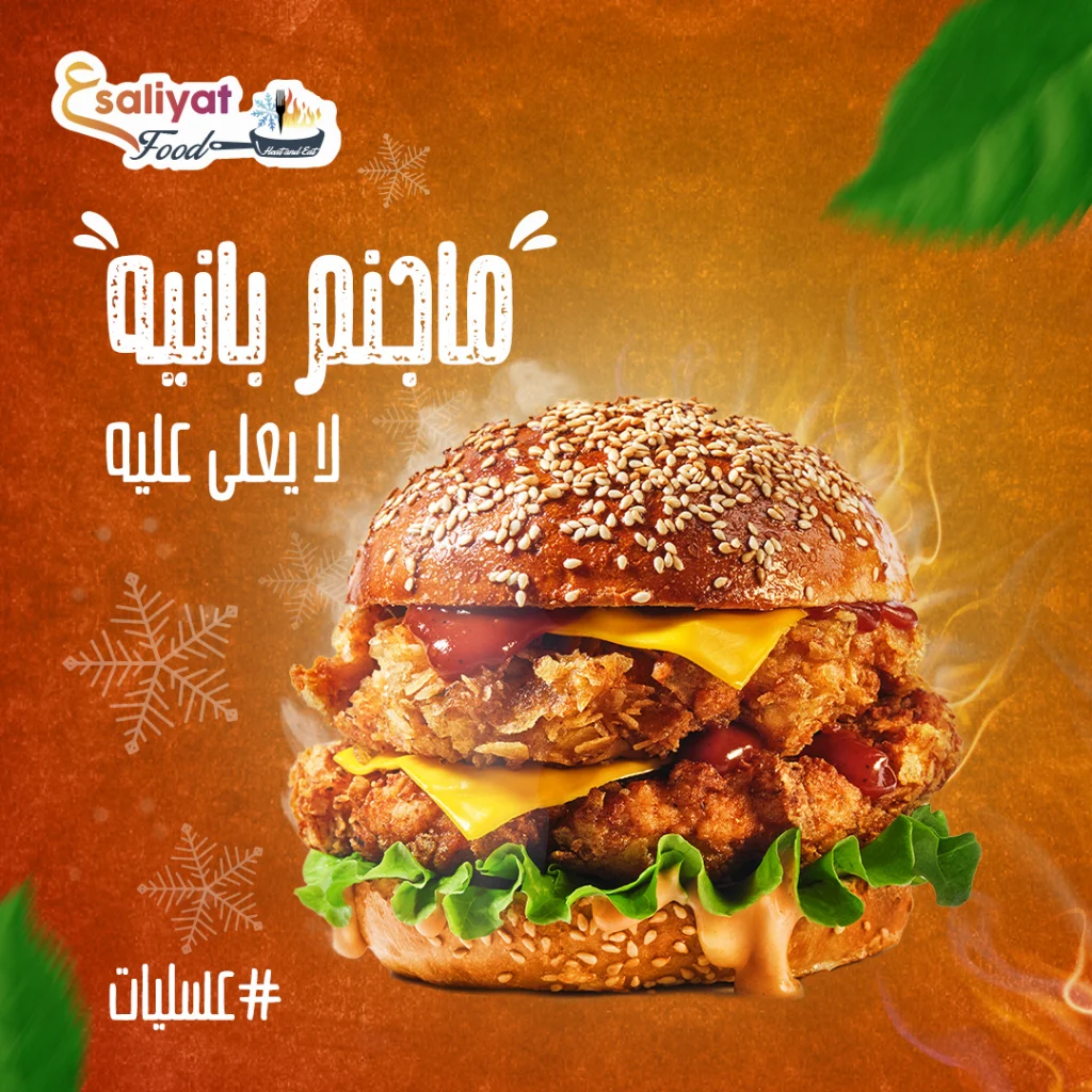 3aslyat Frozen Food (11)