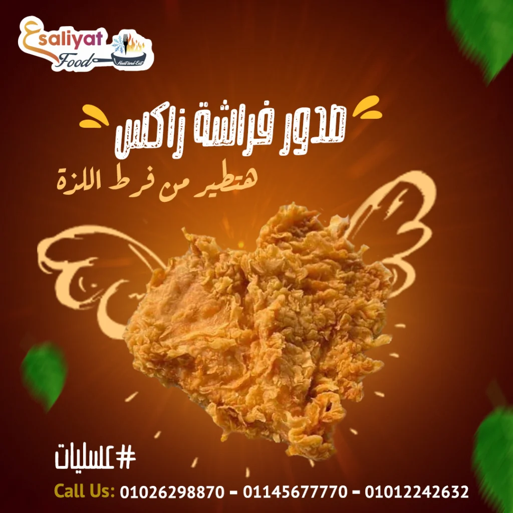 3aslyat Frozen Food (12)