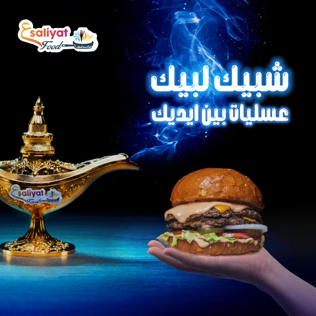 3aslyat Frozen Food (14)