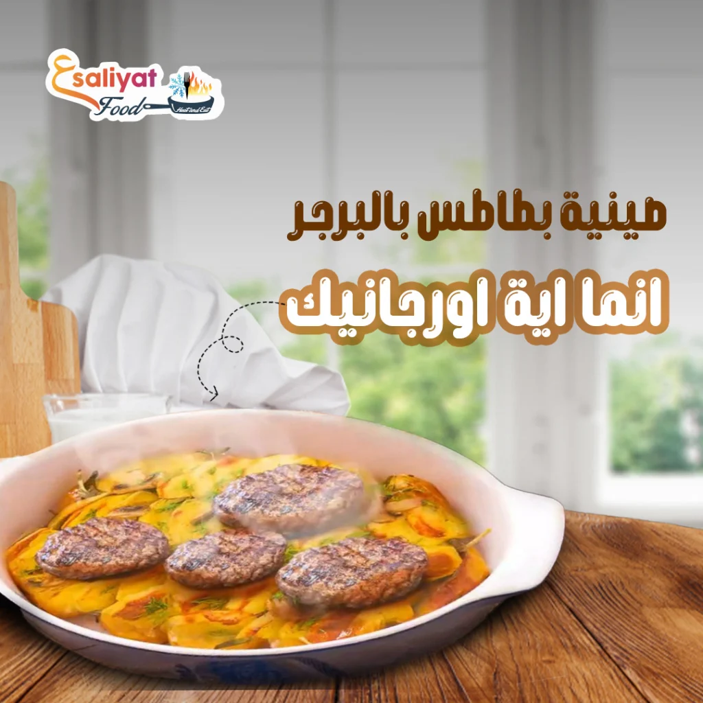 3aslyat Frozen Food (15)