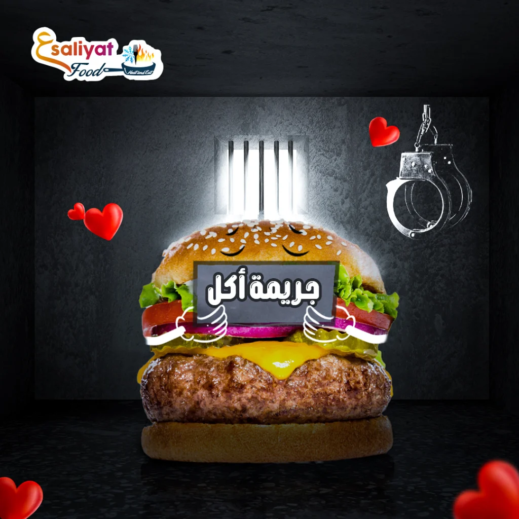 3aslyat Frozen Food (16)