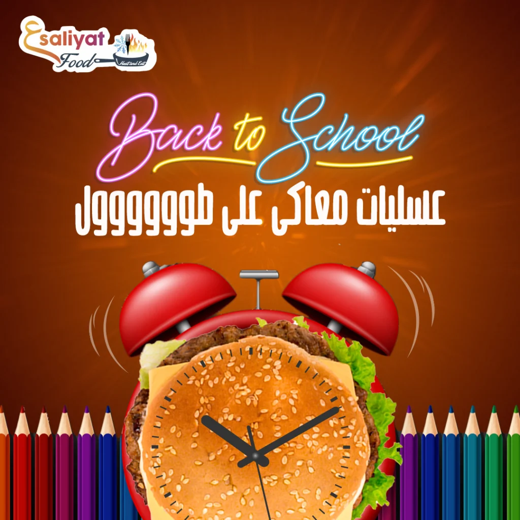 3aslyat Frozen Food (17)