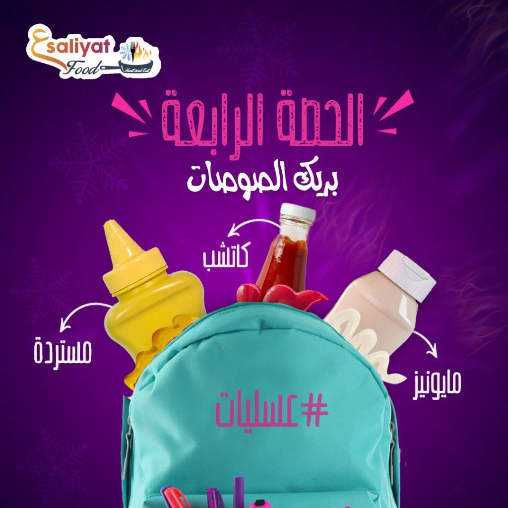 3aslyat Frozen Food (18)