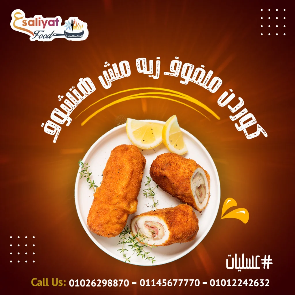 3aslyat Frozen Food (19)
