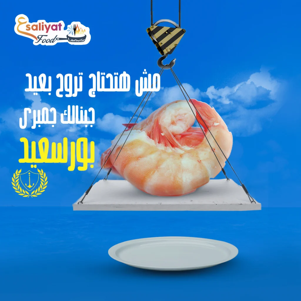 3aslyat Frozen Food (2)