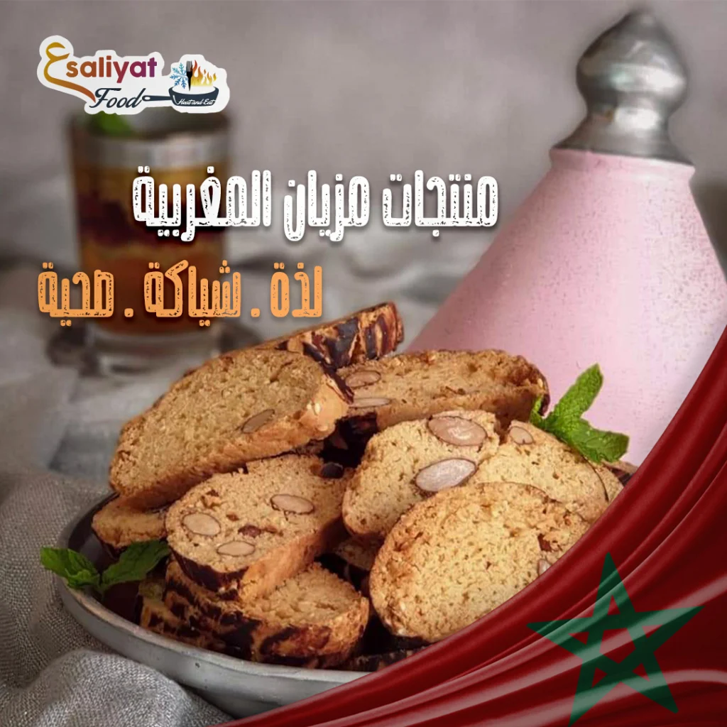 3aslyat Frozen Food (20)