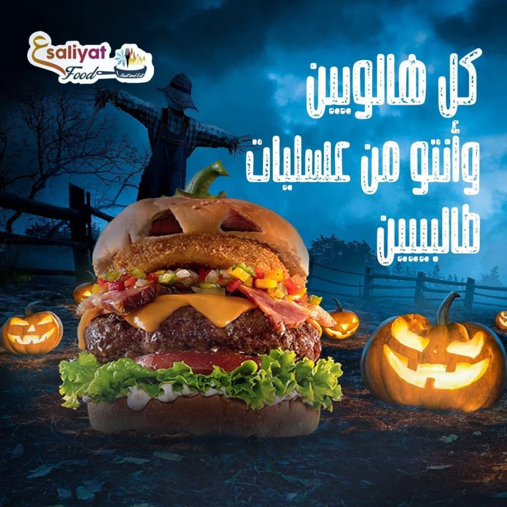 3aslyat Frozen Food (3)