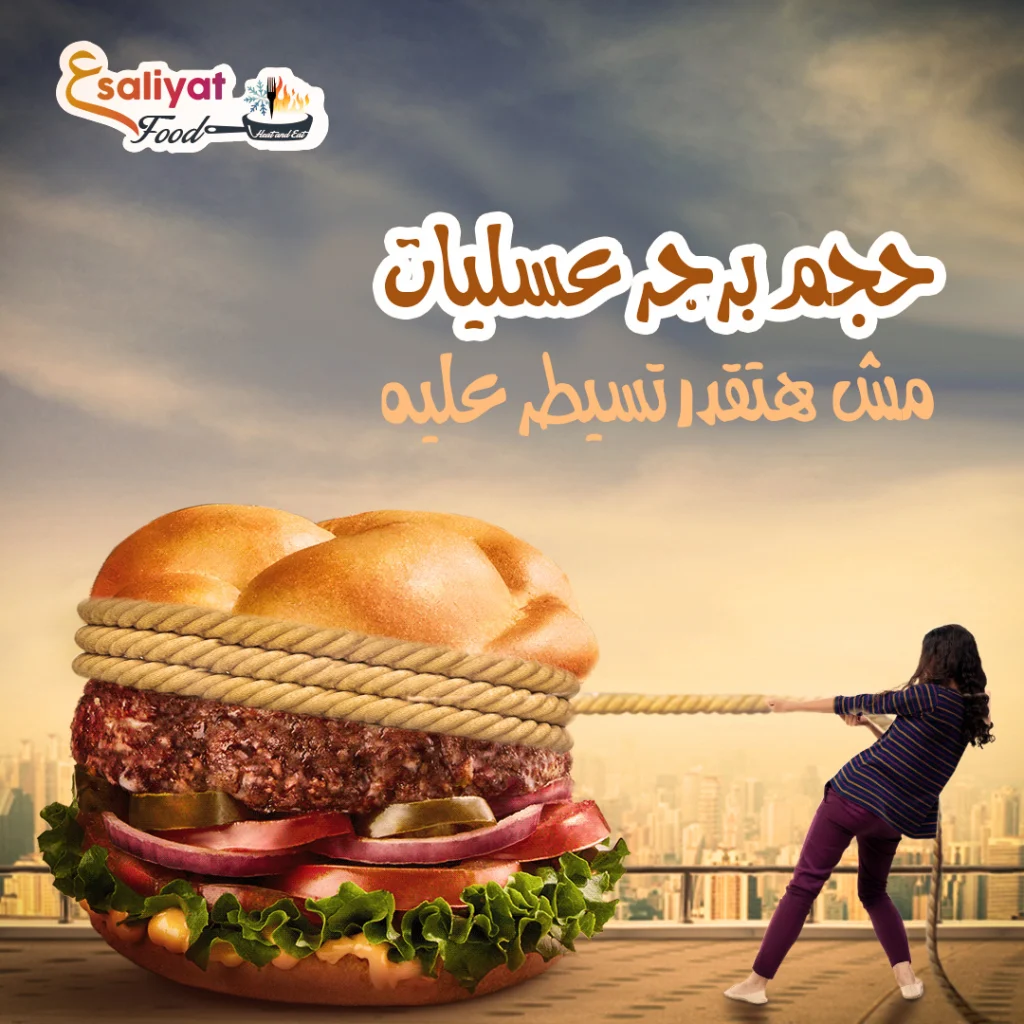 3aslyat Frozen Food (4)