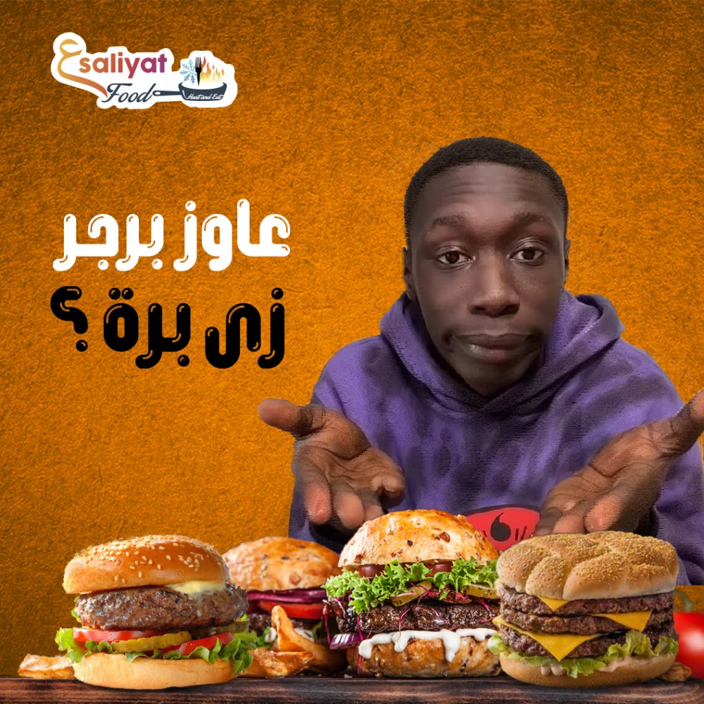 3aslyat Frozen Food (5)