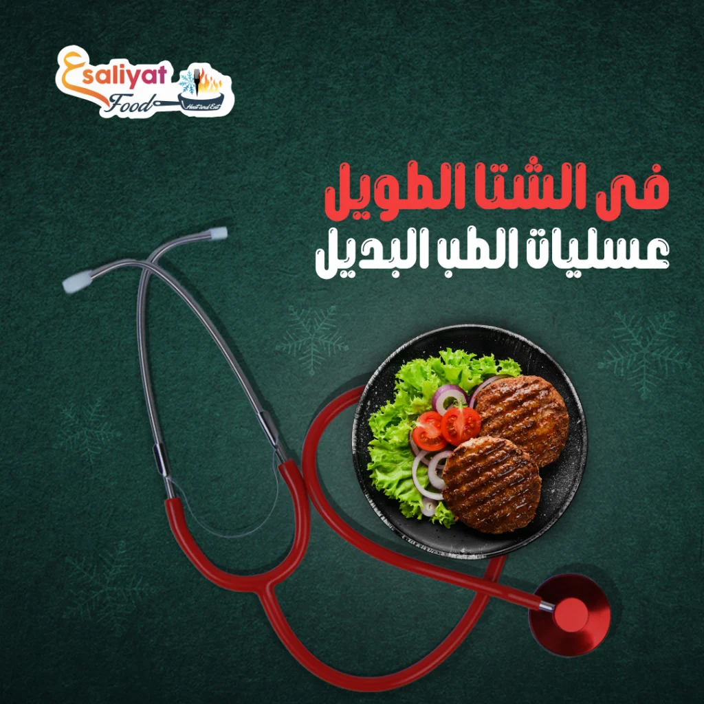 3aslyat Frozen Food (6)