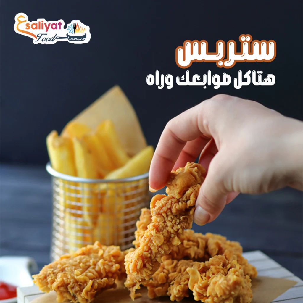 3aslyat Frozen Food (7)
