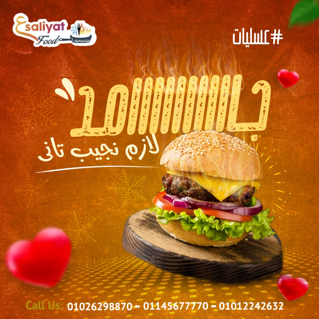 3aslyat Frozen Food (8)