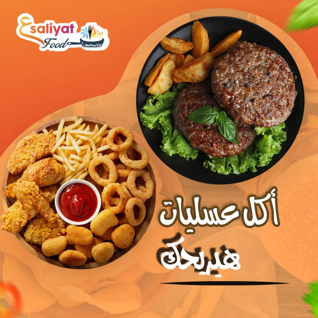 3aslyat Frozen Food (9)