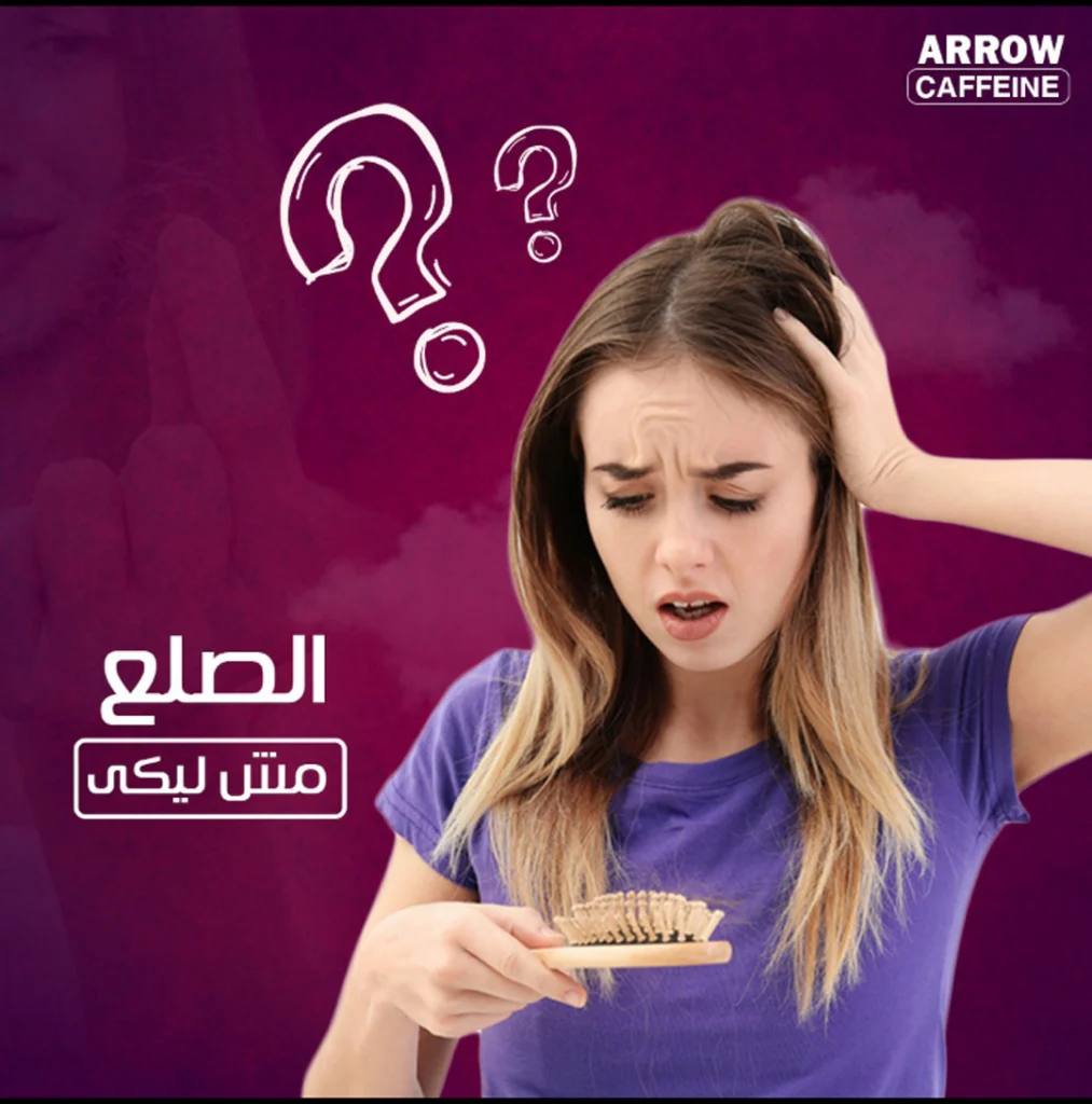 Arrow Caffeine (11)