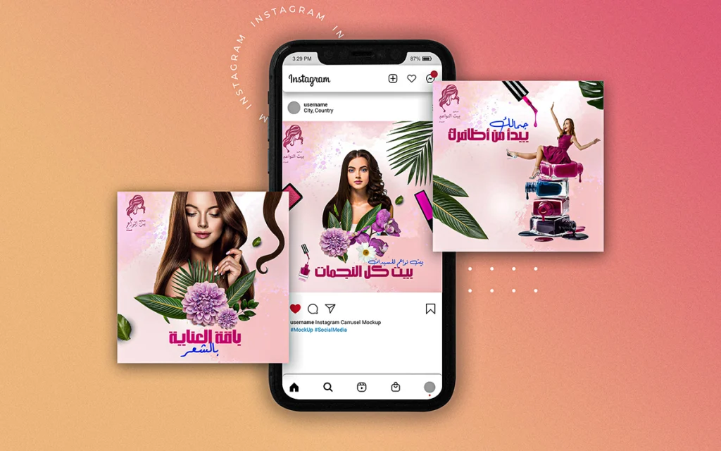 Bait Nwaem Beauty Salon