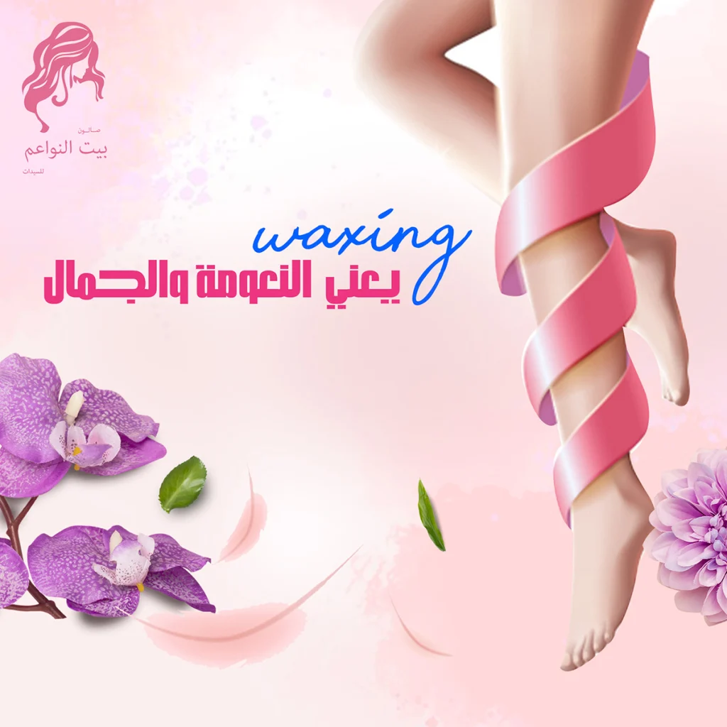 Bait Nwaem Beauty Salon (11)