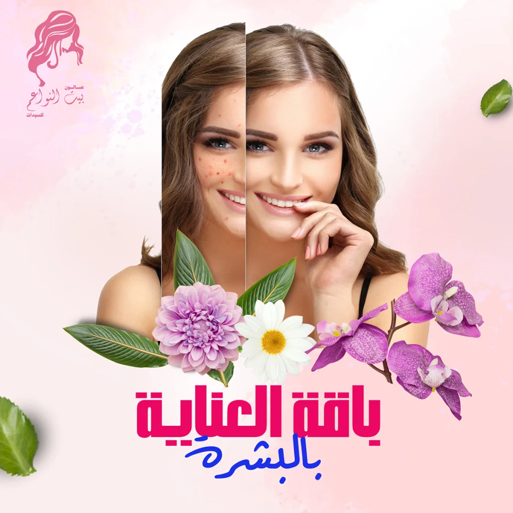 Bait Nwaem Beauty Salon (12)