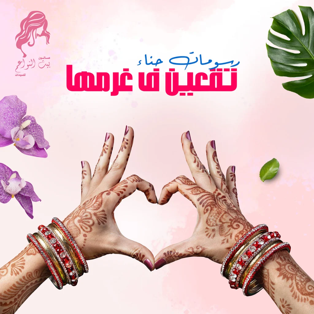 Bait Nwaem Beauty Salon (14)