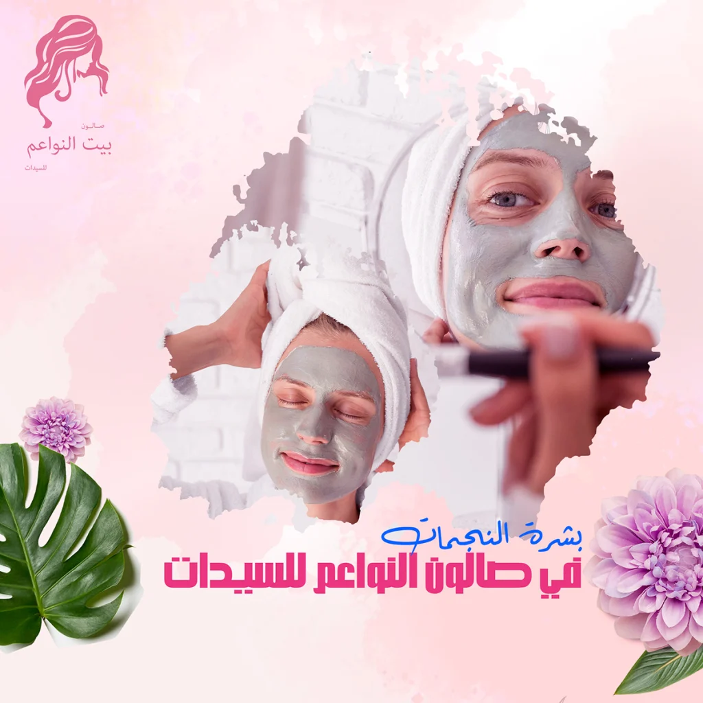 Bait Nwaem Beauty Salon (17)