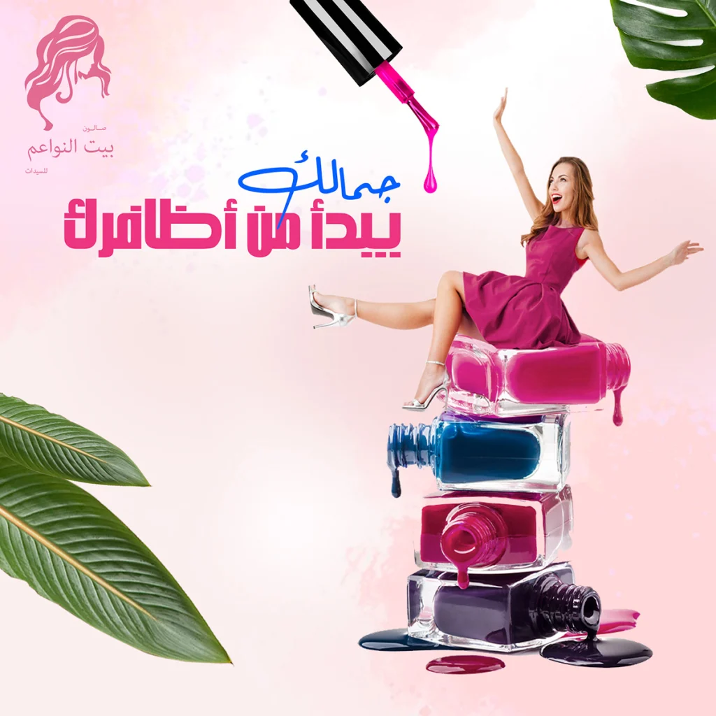 Bait Nwaem Beauty Salon (3)