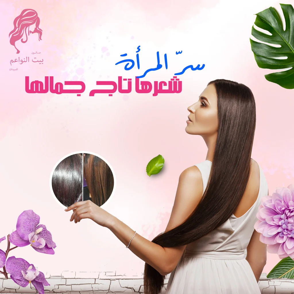 Bait Nwaem Beauty Salon (4)