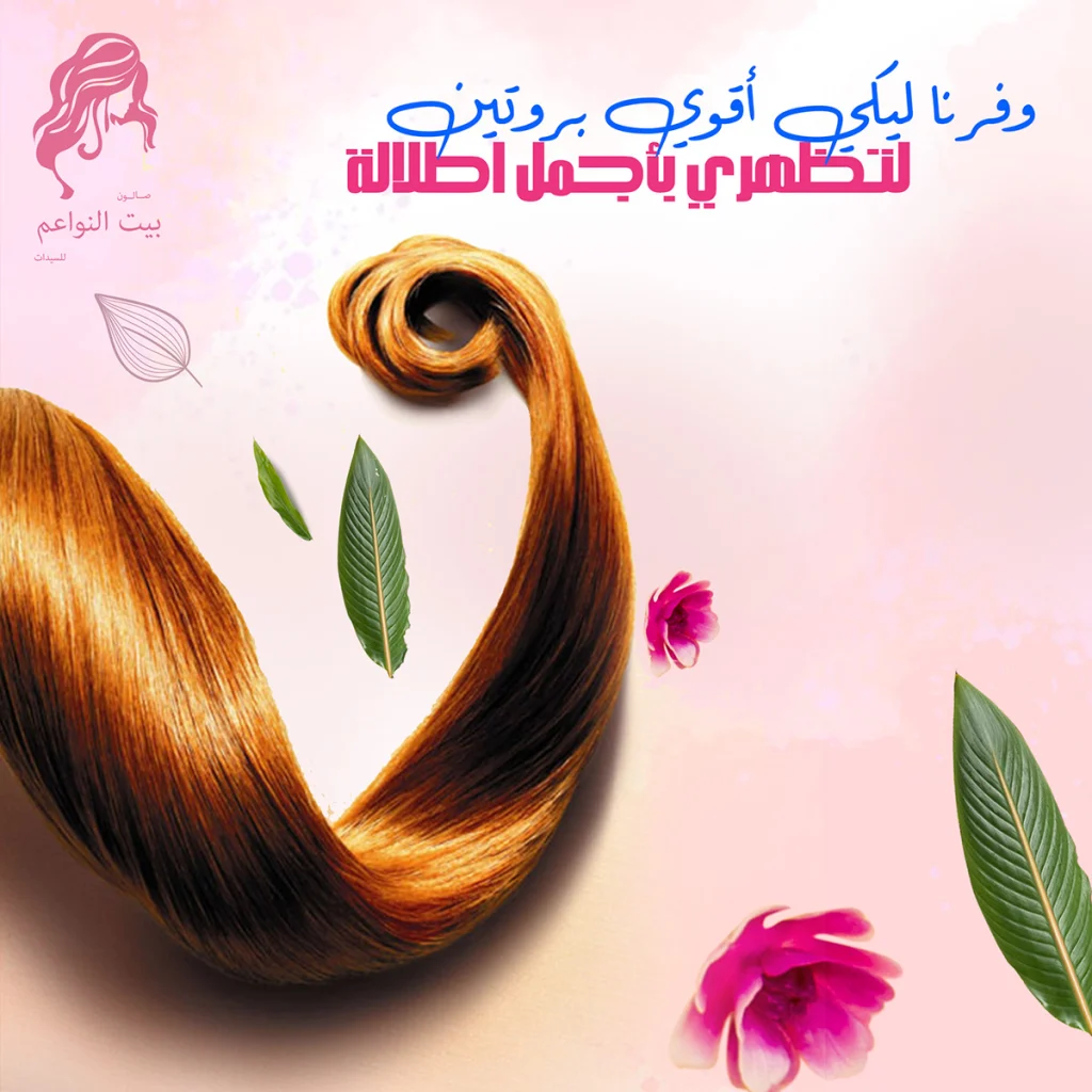 Bait Nwaem Beauty Salon (5)