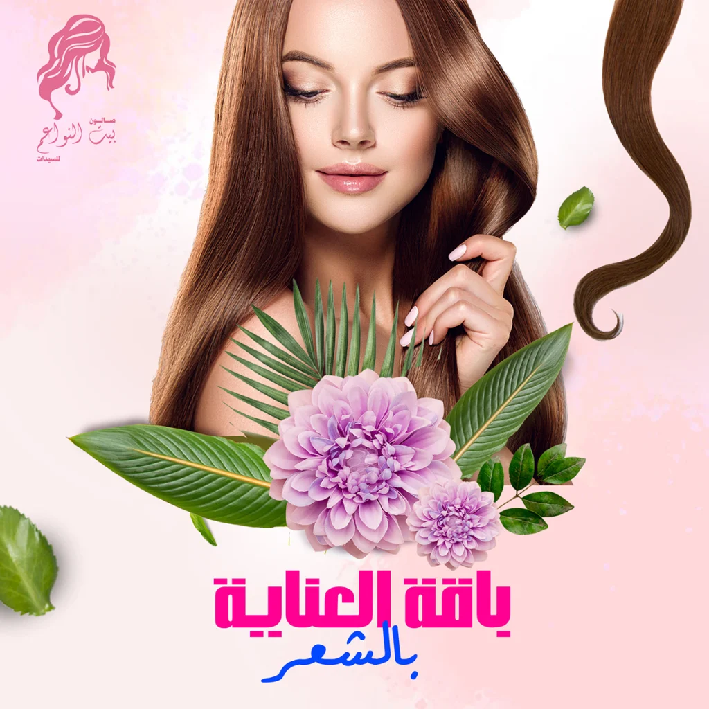 Bait Nwaem Beauty Salon (7)