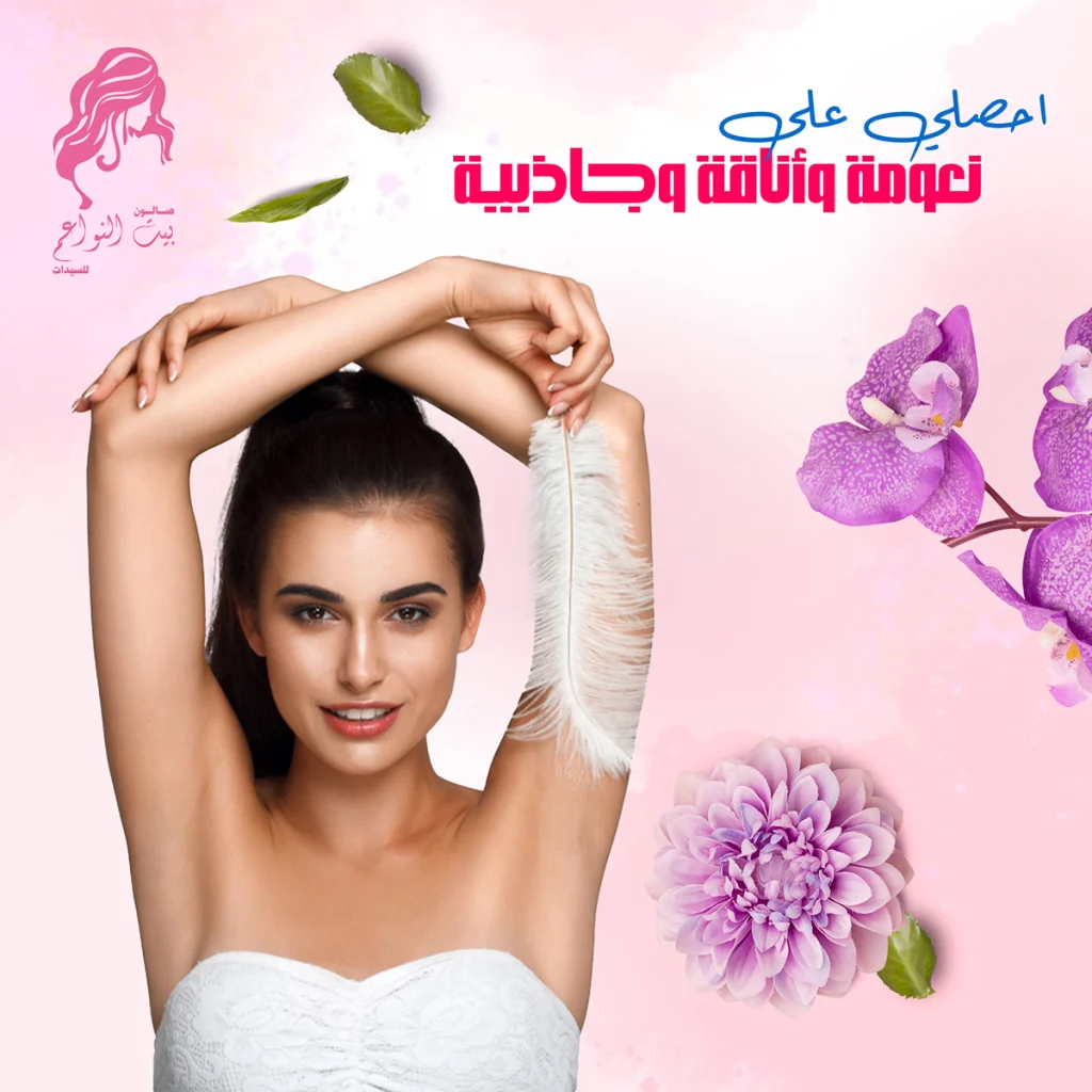 Bait Nwaem Beauty Salon (9)