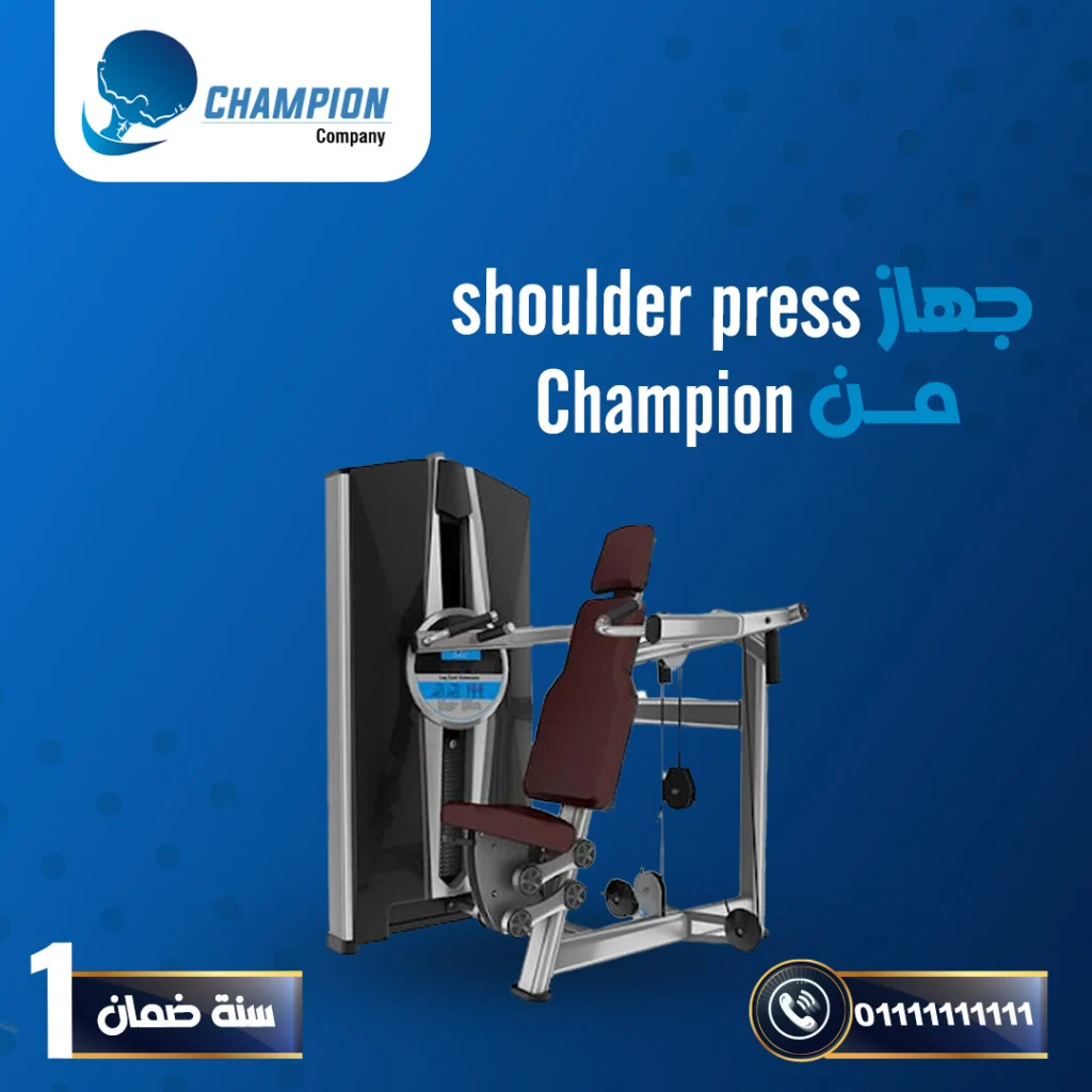 Champion (2)