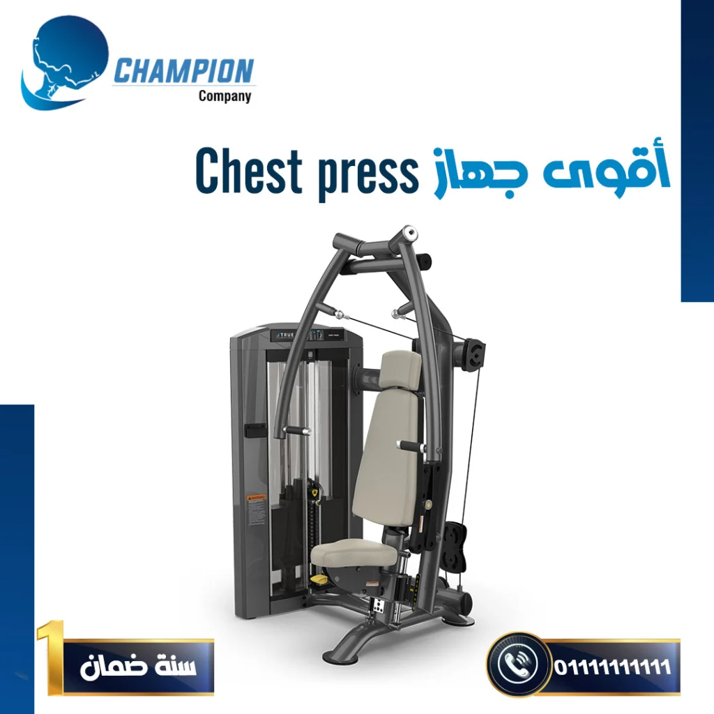 Champion (3)