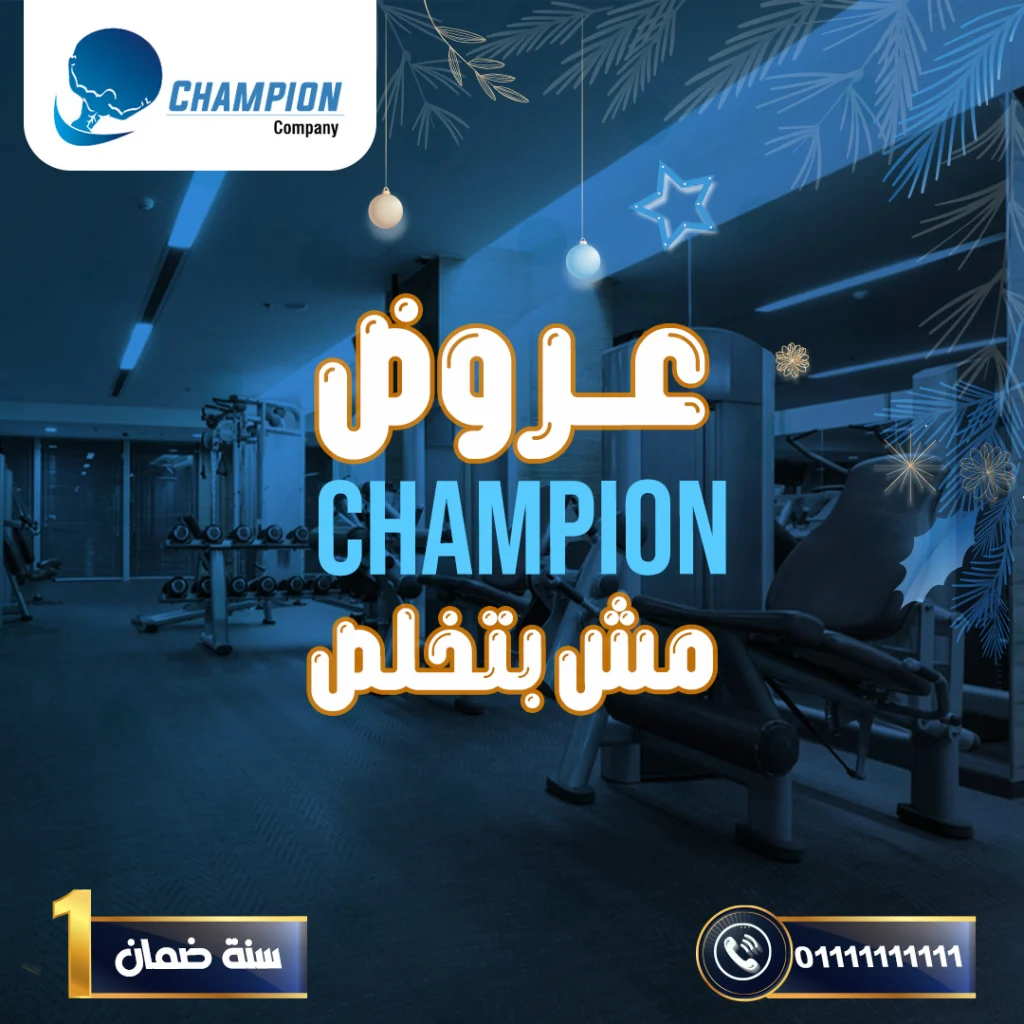 Champion (5)