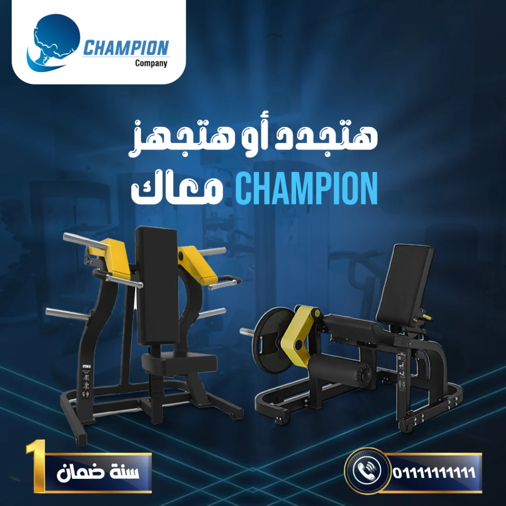 Champion (6)