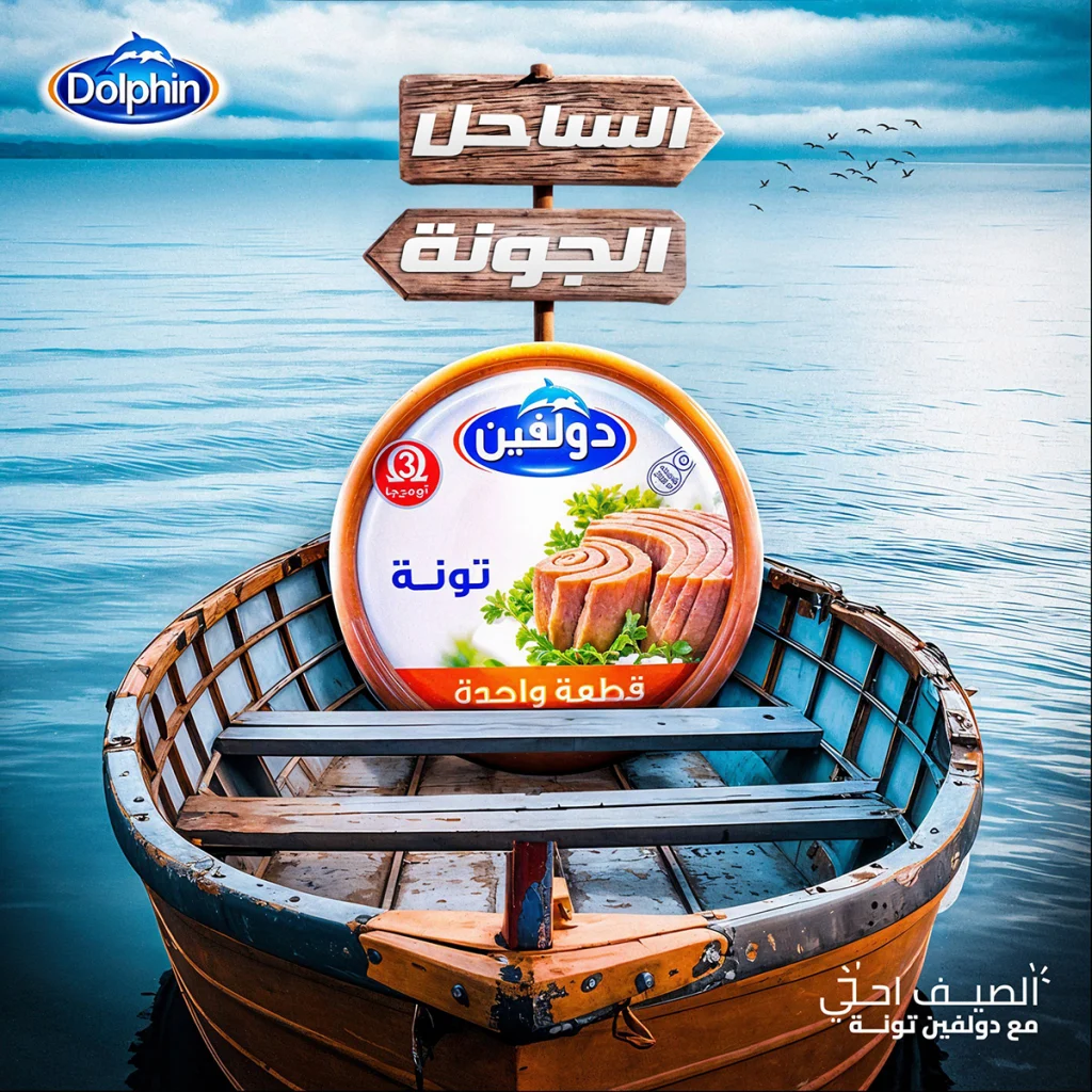 Dolphin Tuna (2)