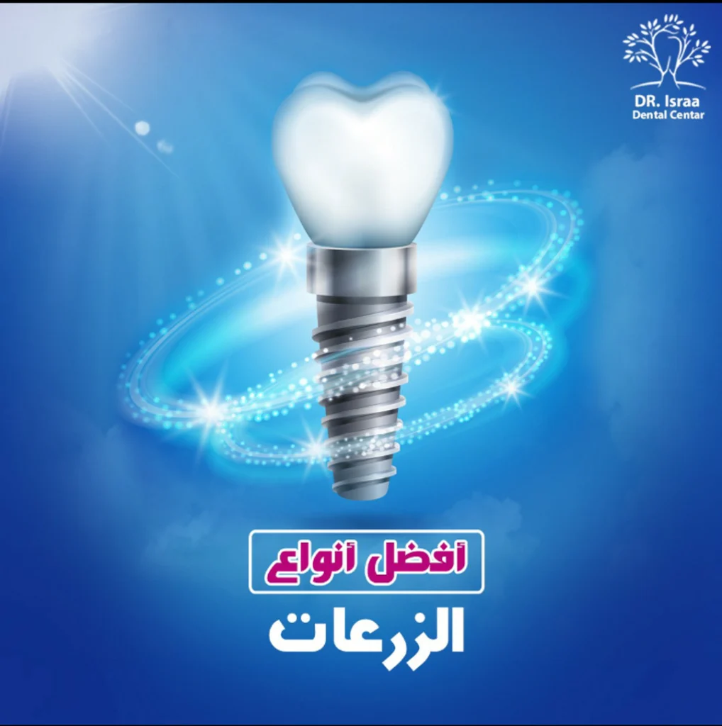 Dr. Israa Campaigns