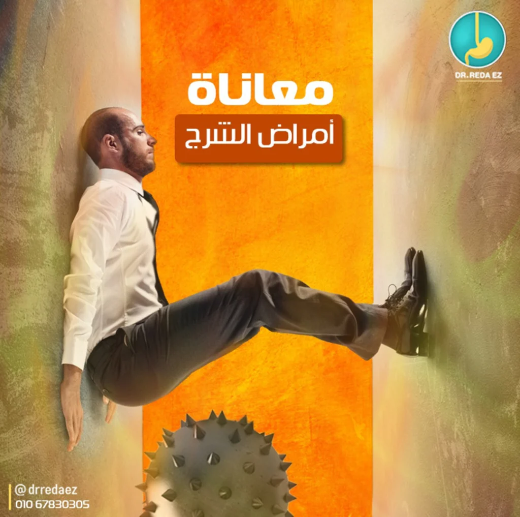 Dr. Israa Campaigns (3)