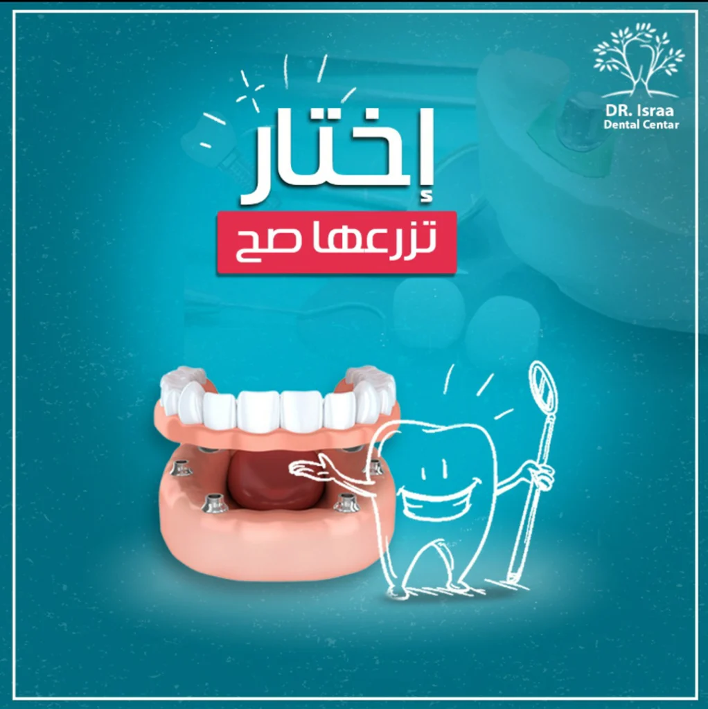Dr. Israa Campaigns (8)