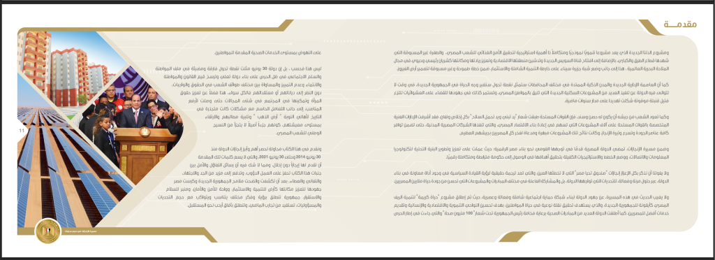 ملف الإنجازات (3)