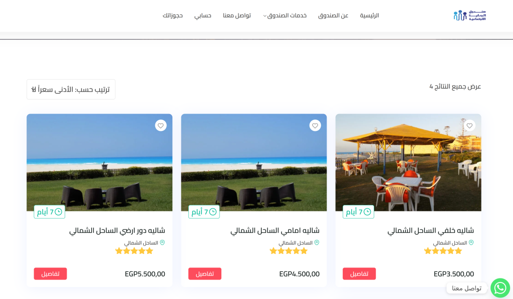 VAT Carefund Website (5)