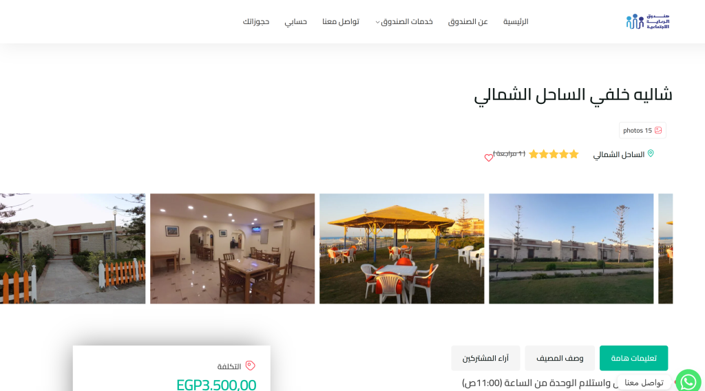 VAT Carefund Website (6)