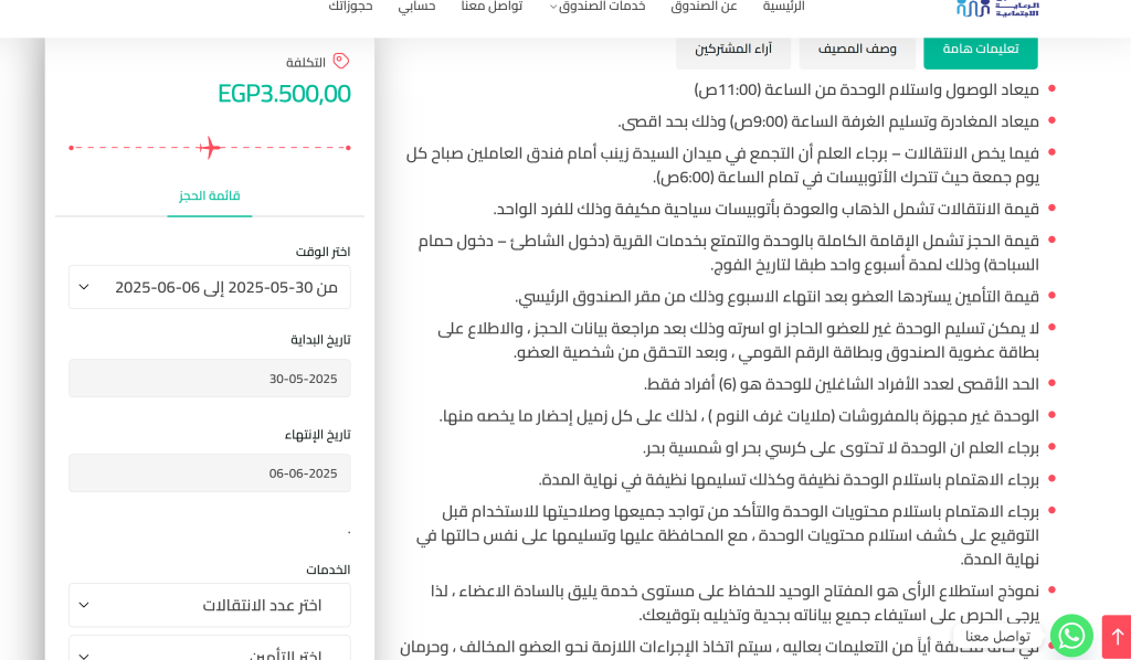VAT Carefund Website (7)