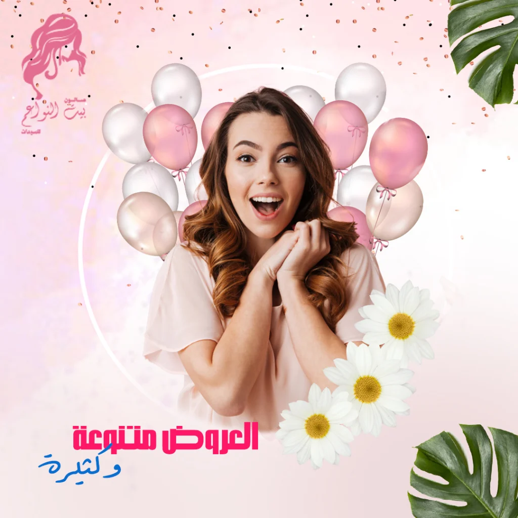 Nwa3em Beauty Center (4)