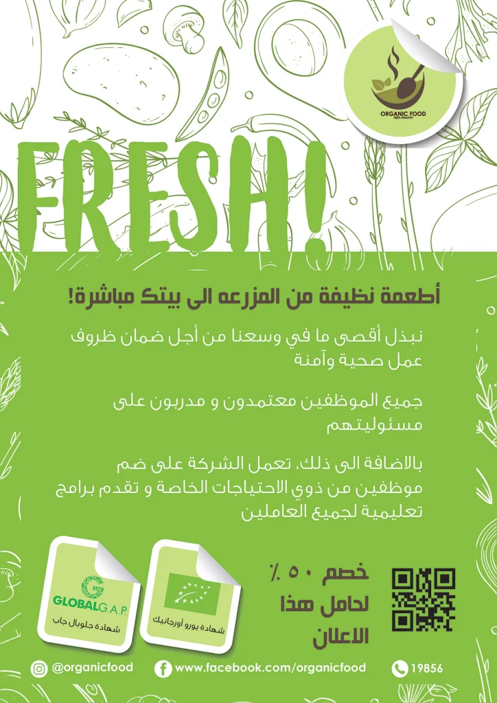 Sara Organic Food Flyer (2)