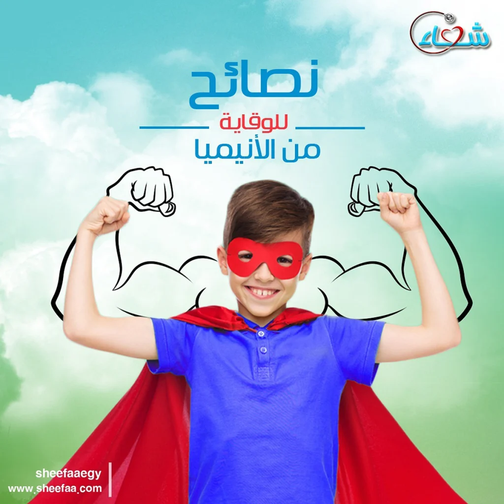 Shefaa Campaigns