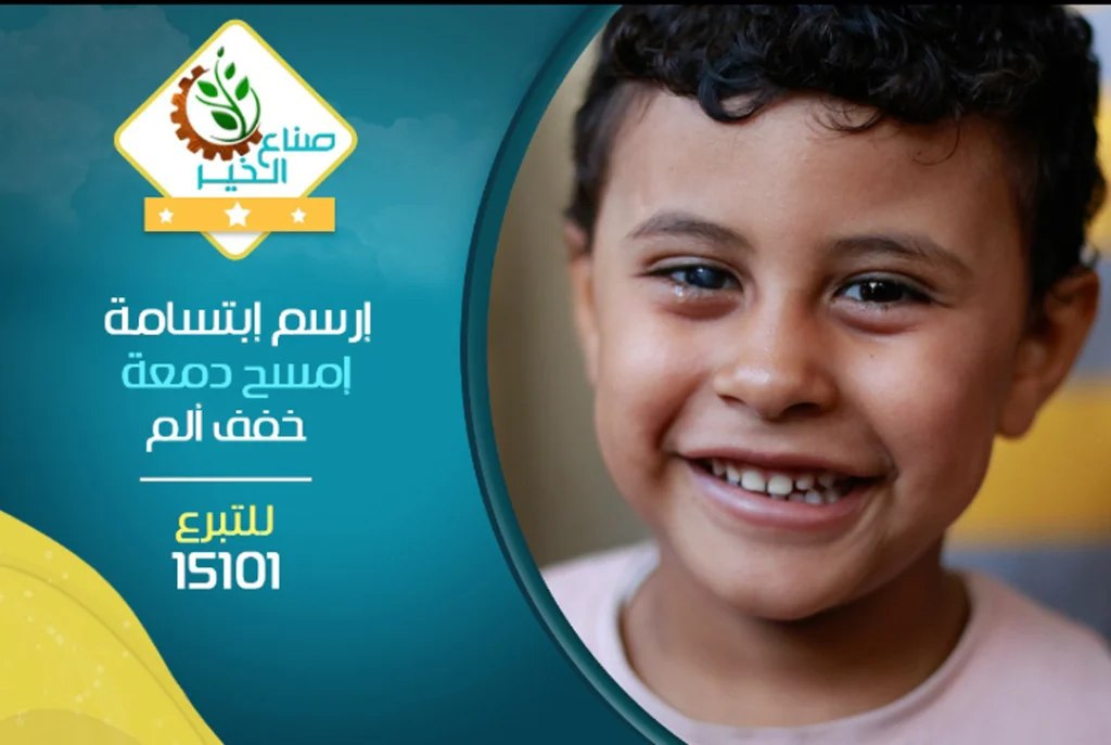 Sona3 El Hayat
