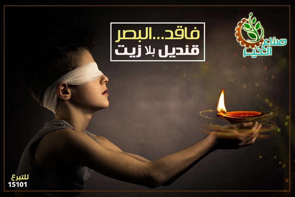 Sona3 El Kheir Social Media