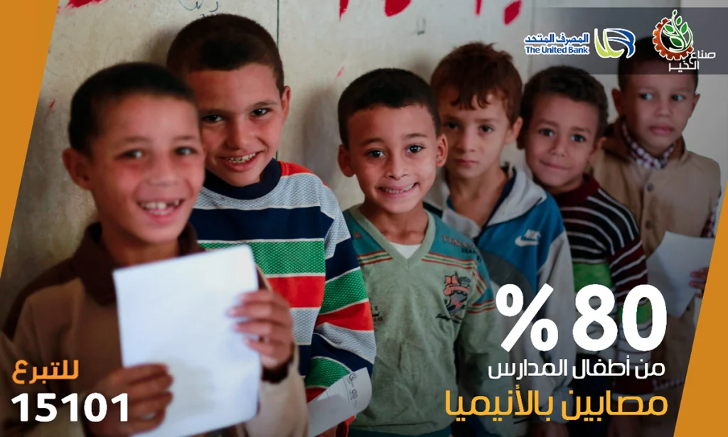 Sona3 El Kheir Social Media (2)