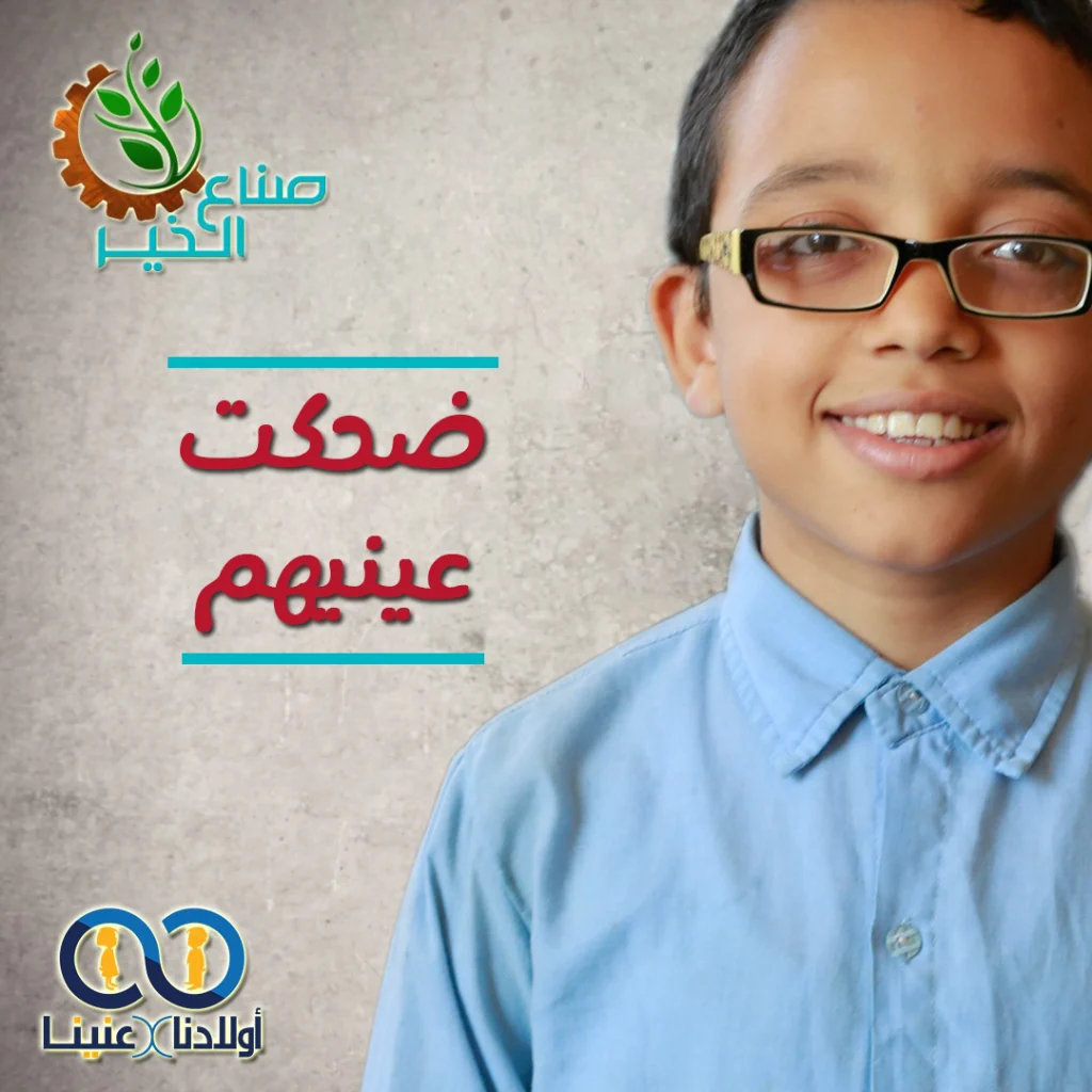 Sona3 El Kheir Social Media (3)