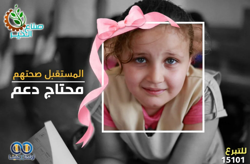 Sona3 El Kheir Social Media (7)